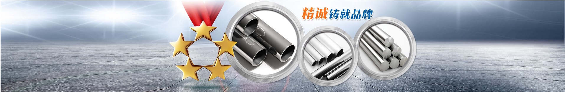 不銹鋼無縫管產品展示 不銹鋼無縫管產品展示